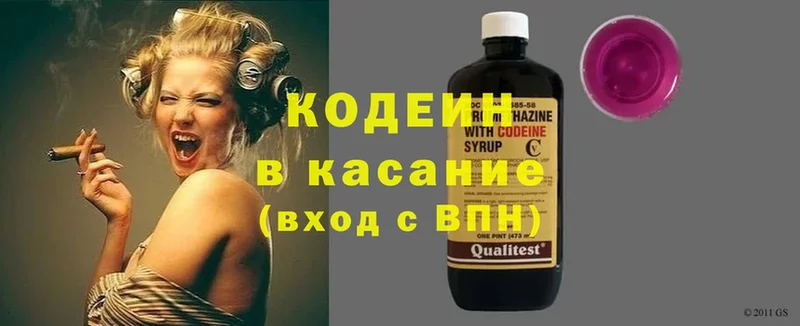 Кодеиновый сироп Lean напиток Lean (лин)  Берёзовский 